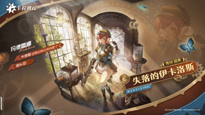 卡拉彼丘 时装官图