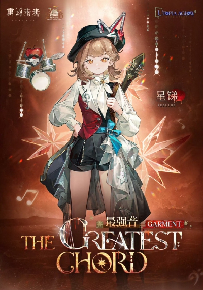 重返未来