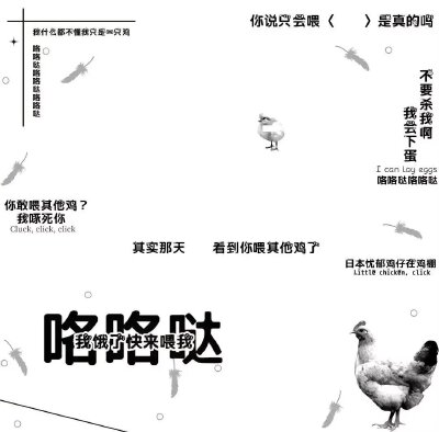 咯咯哒