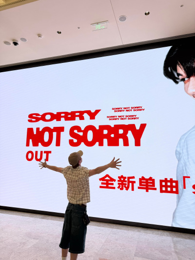 庆怜