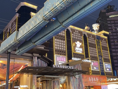 新疆首店 星巴扎（星巴克大巴扎店）