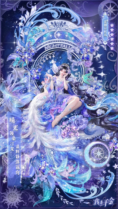 我本千金 官图