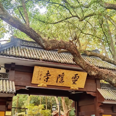 空境