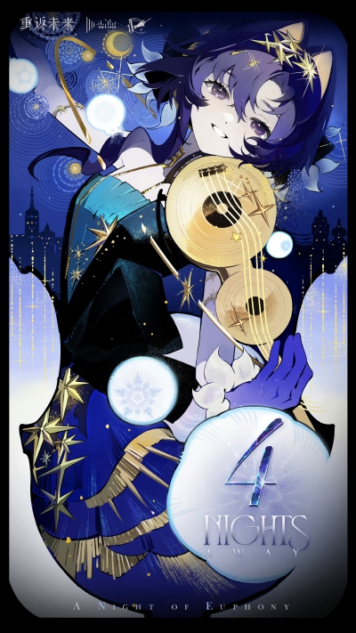 重返未来