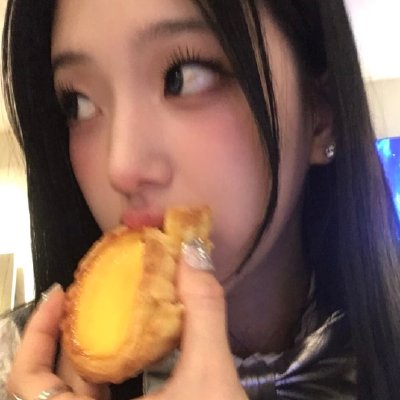 爱我，恨我，吃掉我