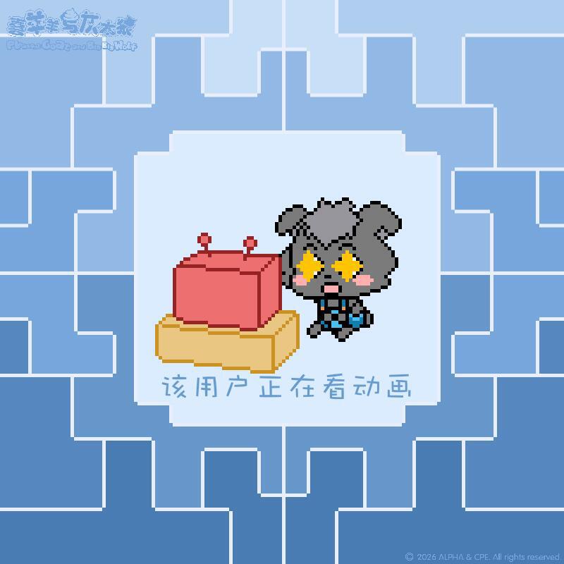 喜羊羊与灰太狼小灰灰生日