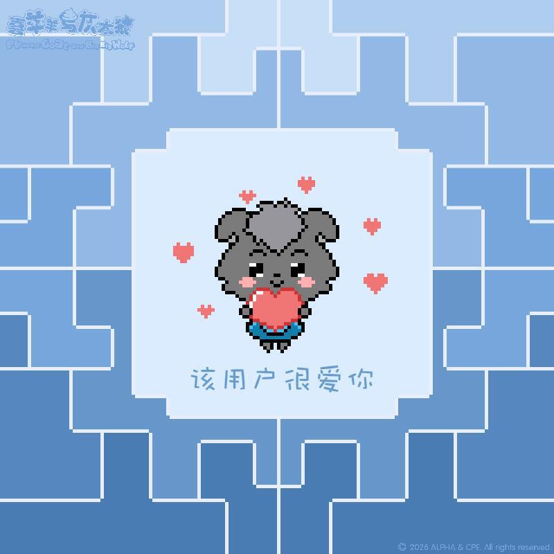 喜羊羊与灰太狼小灰灰生日