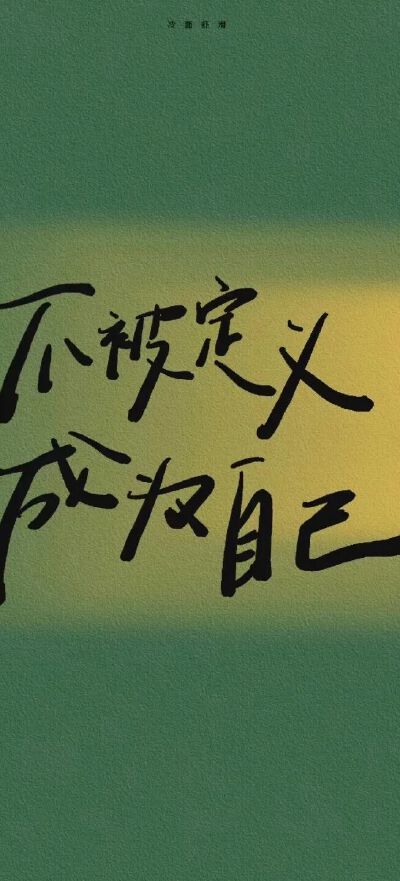 文字壁纸
