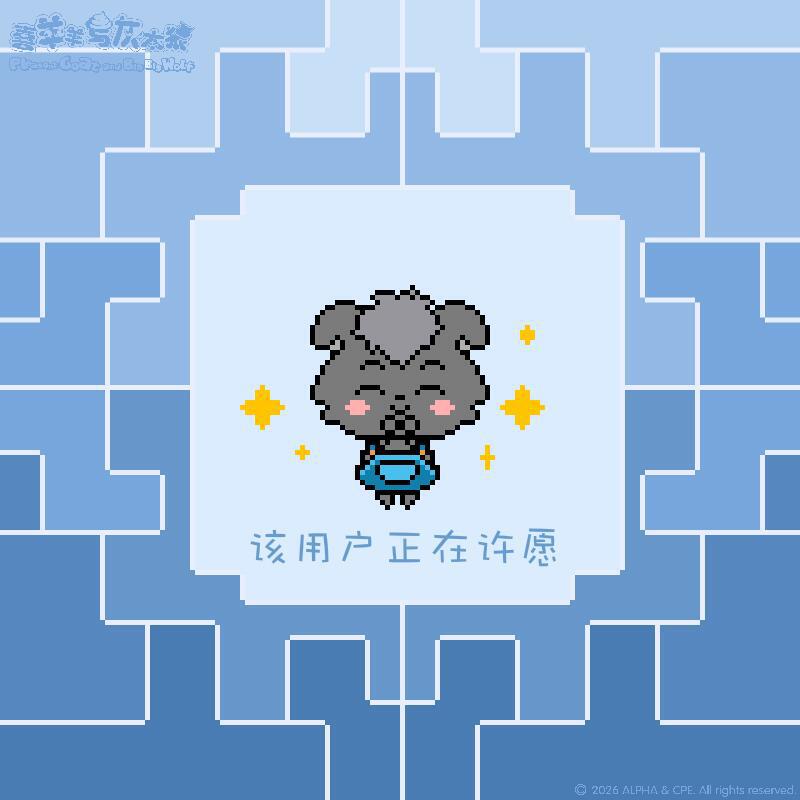 喜羊羊与灰太狼小灰灰生日