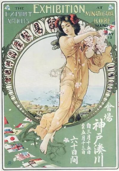 北野恒富／北野桓富
《贸易制产品共进会》海报
1911年，神户凑川
《纸上的摩登日本：明治、大正、昭和初期海报艺术2》
