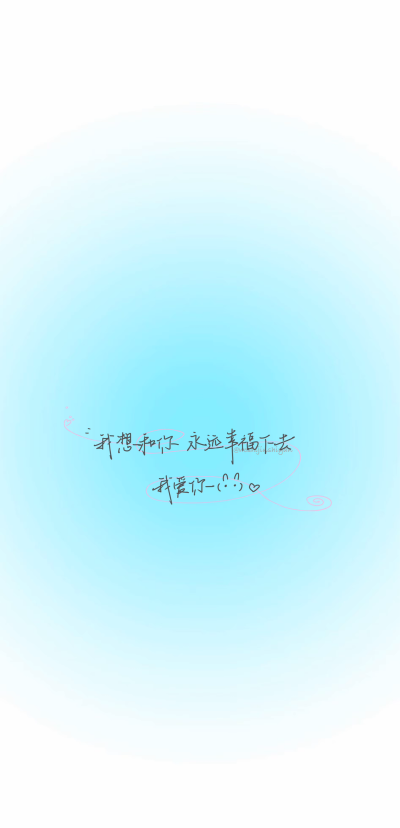 手写手机壁纸