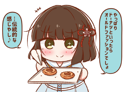 莲之空