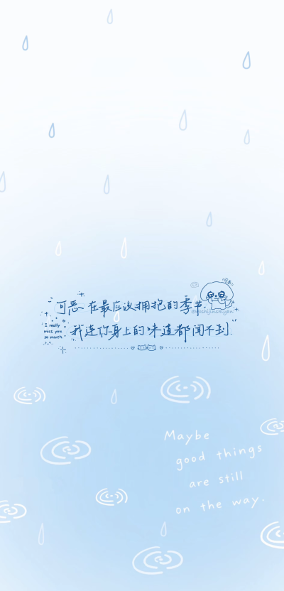 手写手机壁纸