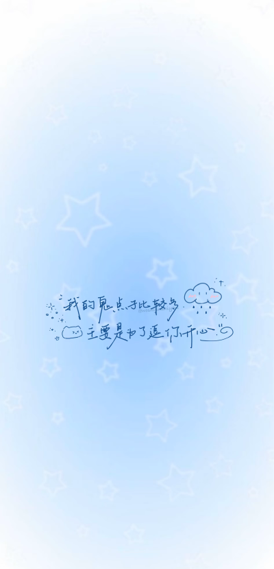 手写手机壁纸