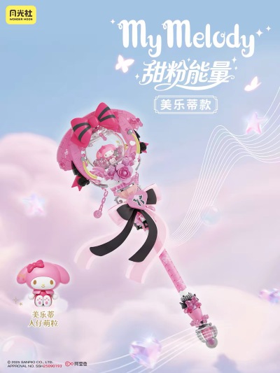 月光社 库洛米/美乐蒂星梦魔法杖
