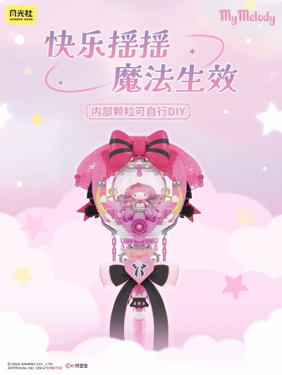 月光社 库洛米/美乐蒂星梦魔法杖