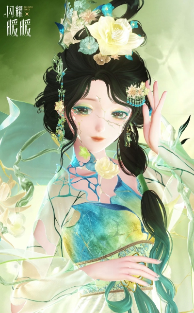 暖暖
