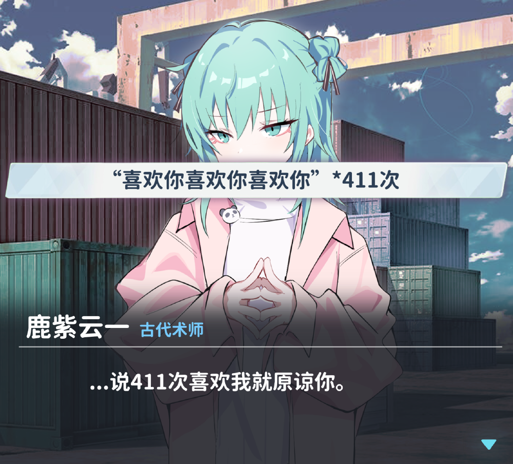 咒术回战 鹿紫云一 galgame
原作者：b站 Ninnikutan114