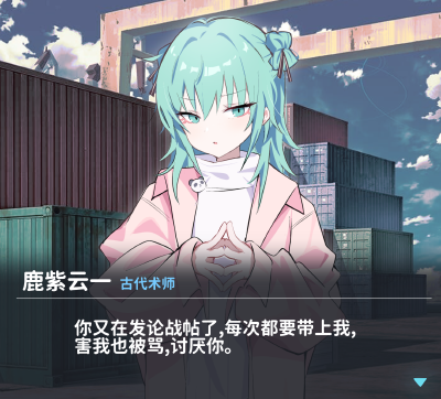 咒术回战 鹿紫云一 galgame
原作者：b站 Ninnikutan114