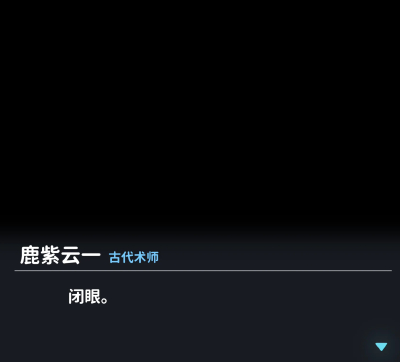 咒术回战 鹿紫云一 galgame
原作者：b站 Ninnikutan114