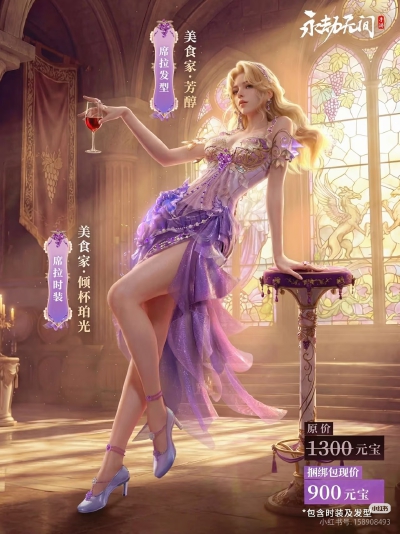 永劫无间 皮肤