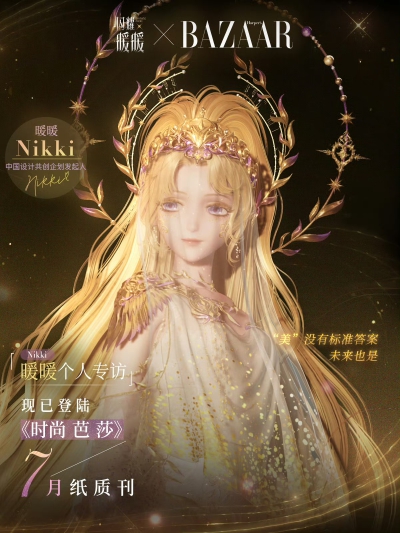 暖暖