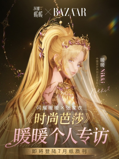 暖暖