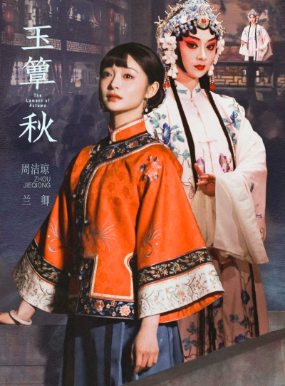 周洁琼