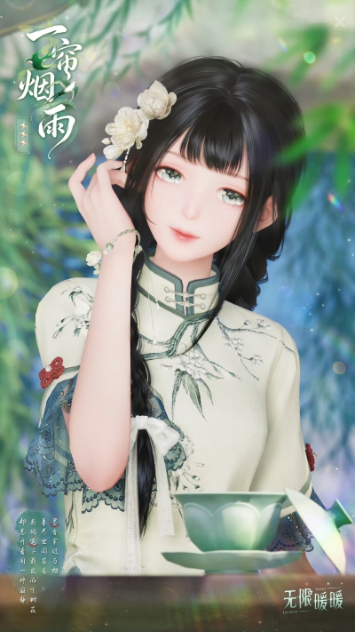 暖暖