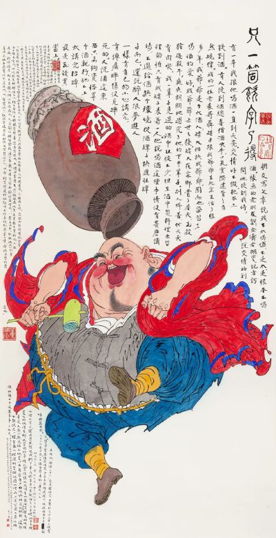 黄永玉《只一个饮字了得》135×68.5cm 纸本设色 2019年