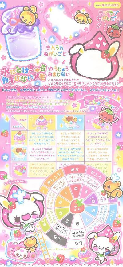 
可爱古早味手机壁纸