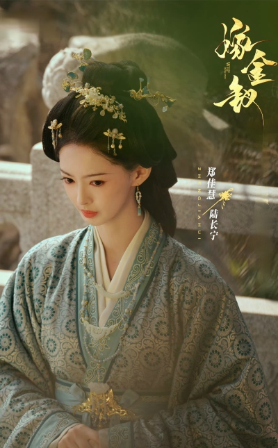 郑佳慧