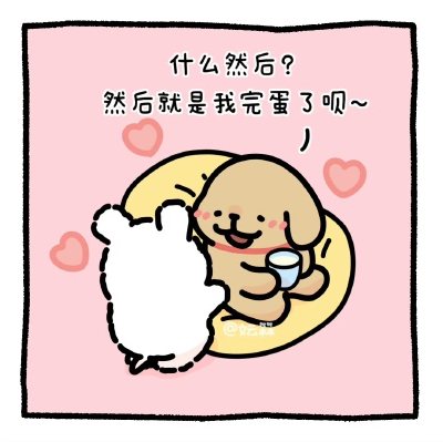 线条小狗