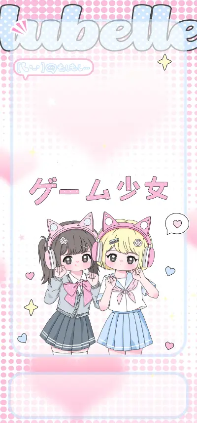 可可爱爱