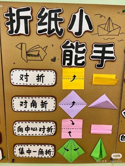 幼儿园环创