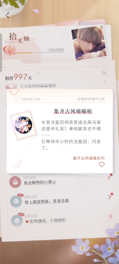 然后这里就睡着了，唉~