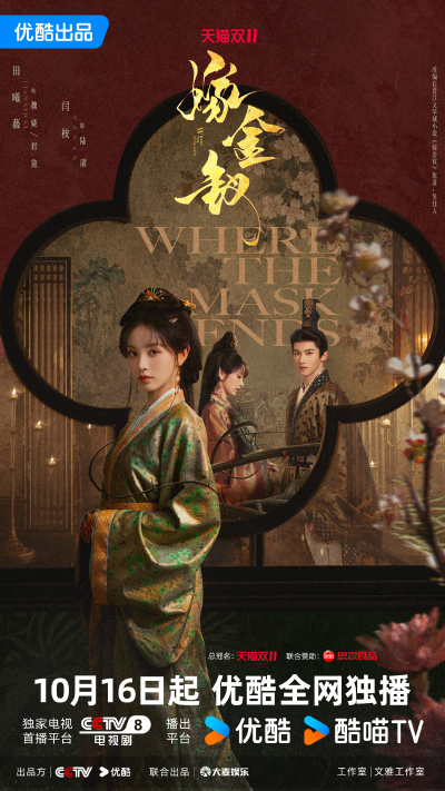 田曦薇