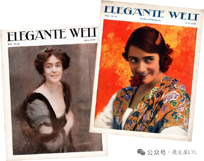 百年前的德国时尚杂志《ELEGANTE WELT》优雅世界