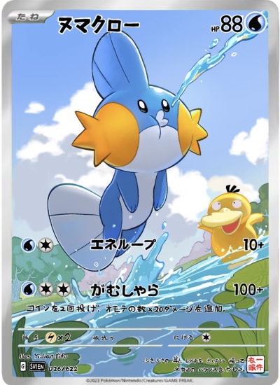 水跃鱼