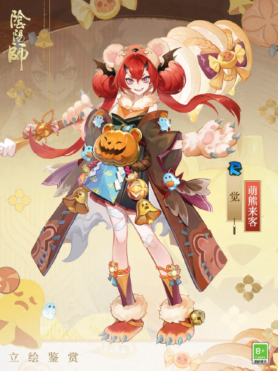阴阳师式神-觉