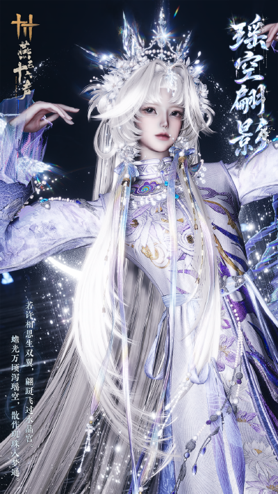 燕云十六声