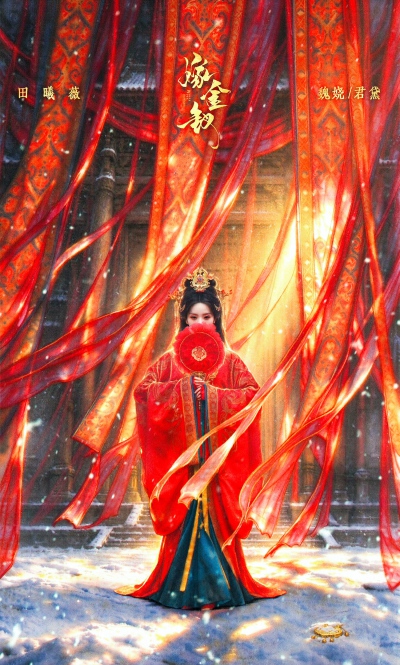田曦薇