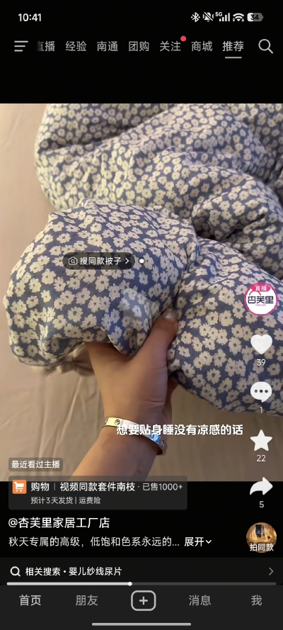好好