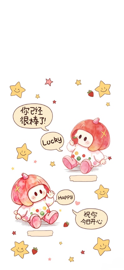 壁纸
