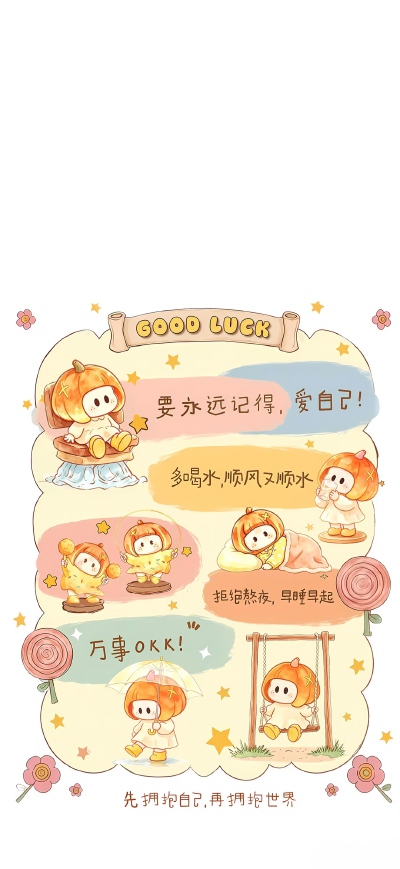 壁纸