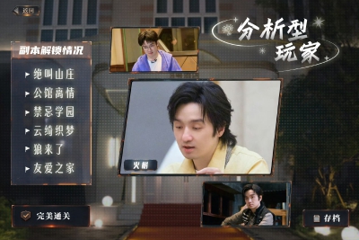 密室大逃脱大神版