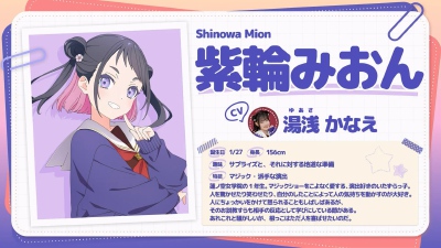 【莲之空106期成员介绍——紫轮美音】
紫轮美音(CV.汤浅香苗）所属小组：???
年级：高中一年级
生日：1月27日
身高：156cm
兴趣：制造惊喜、以及为此默默做好准备
特长：魔术、华丽的演出
莲之空女学院的一年级生。
…