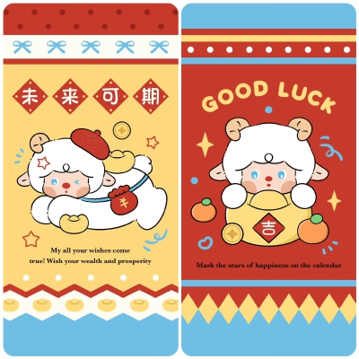 2027新年款红色系撞色可爱小羊
