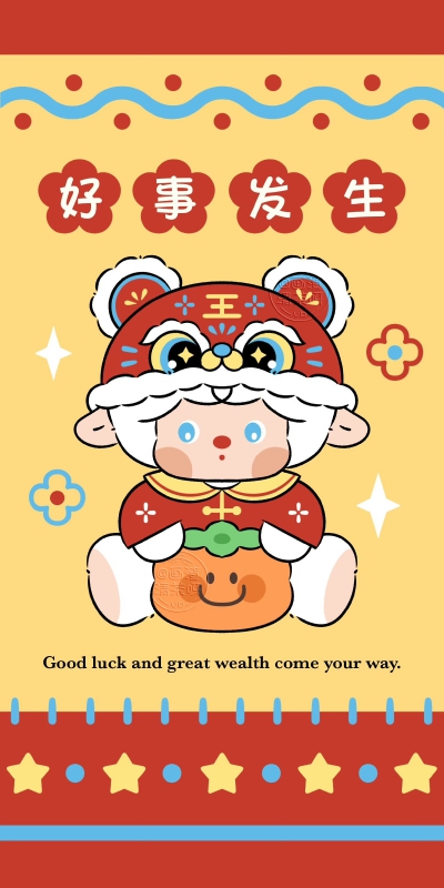 2027新年款红色系撞色可爱小羊