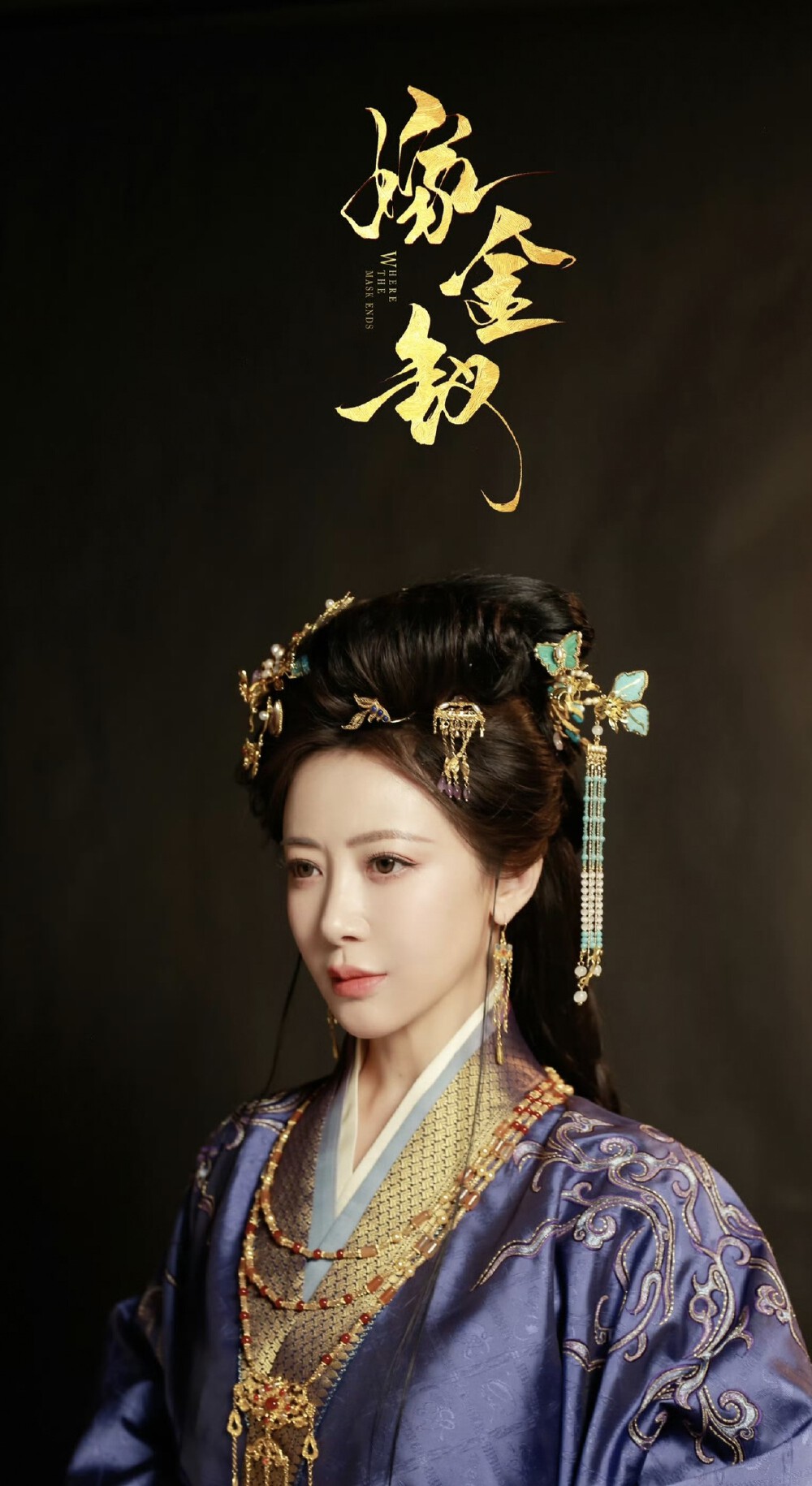 陈紫函《嫁金钗》魏恒娥